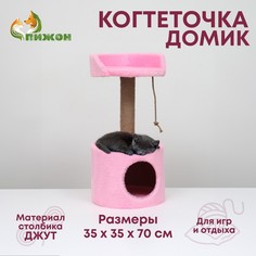 Дом для кошек с когтеточкой, с лежаком, круглый, 35 х 35 х 70 см, розовый No Brand