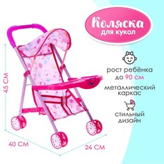 Коляска для кукол, металлический каркас, летняя No Brand