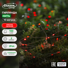 Гирлянда Luazon Lighting