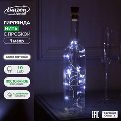 Гирлянда Luazon Lighting