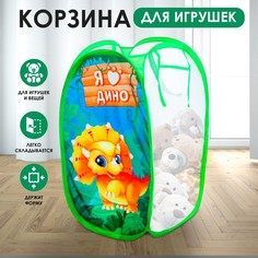 Корзина для игрушек Школа талантов