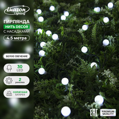 Гирлянда Luazon Lighting
