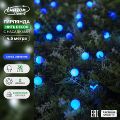 Гирлянда Luazon Lighting