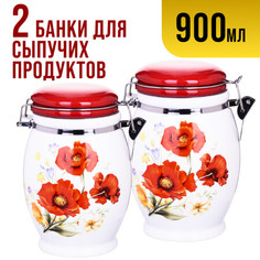 Набор банок для сыпучих Loraine