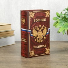 Сейф шкатулка книга No Brand