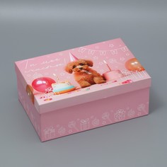Коробка прямоугольная Дарите Счастье