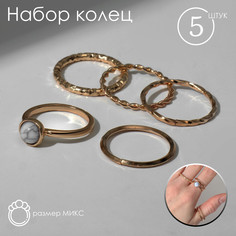 Кольцо набор 5 штук Queen Fair