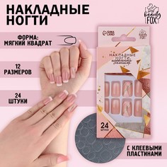 Накладные ногти Beauty Fox