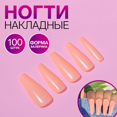 Накладные ногти, 100 шт, форма балерина, в контейнере, персиковый Queen Fair