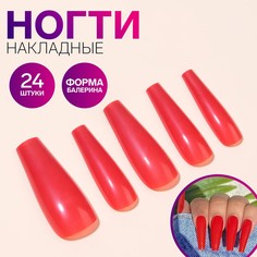 Накладные ногти, 24 шт, форма балерина, цвет красный Queen Fair