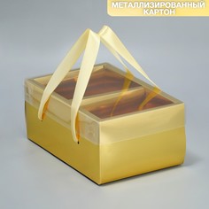 Складная коробка Дарите Счастье