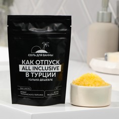 Соль для ванны Beauty Fox