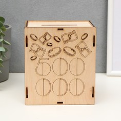 Копилка No Brand
