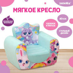 Мягкая игрушка-кресло Zabiaka