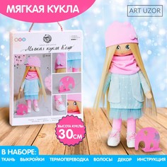 Набор для шитья. интерьерная кукла Арт Узор