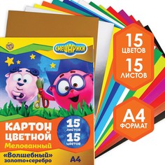 Картон цветной мелованный, а4, 15 л., 15 цв., смешарики, 240 г/м2