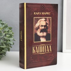 Сейф шкатулка книга No Brand