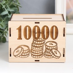 Копилка No Brand