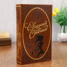 Шкатулка-сейф кожа No Brand