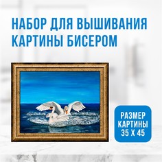 Набор для вышивания картины бисером No Brand