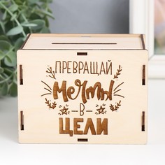 Копилка No Brand