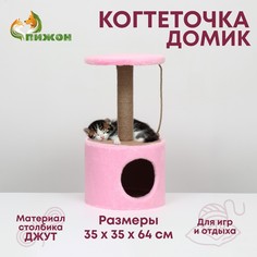 Домик для кошек с когтеточкой круглый, джут, 35 х 35 х 64 см, розовый No Brand