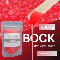 Воск для депиляции, в гранулах, 500 гр, цвет красный Queen Fair