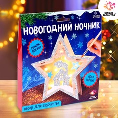 Набор для творчества Школа талантов