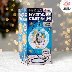 Набор для творчества Школа талантов