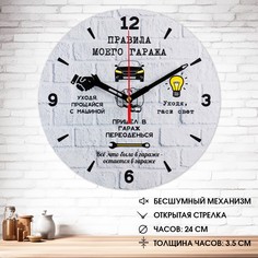 Часы настенные Solomon