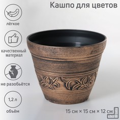 Кашпо пластиковое для цветов No Brand