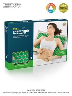 Аппликатор кузнецова. тибетский акупунктурный массажный коврик акупунктурный 41х60 см.