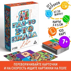 Настольная игра на скорость Лас Играс