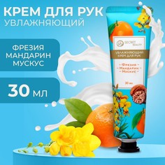 Крем для рук No Brand