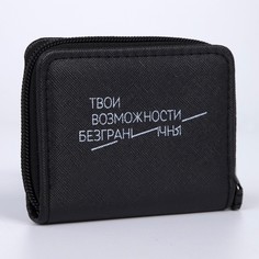 Кошелек молодежный Nazamok