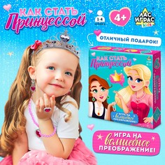 Настольная игра Лас Играс Kids