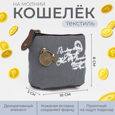 Кошелек на молнии, цвет серый No Brand