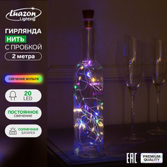 Гирлянда Luazon Lighting