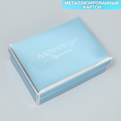 Коробка складная Дарите Счастье