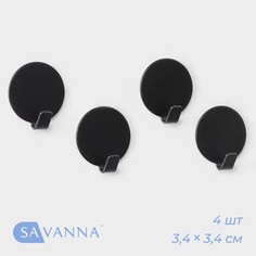 Набор металлических самоклеящихся крючков savanna black loft wheel, 4 шт, радиус 3,4 см