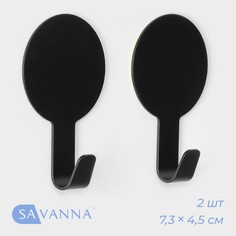 Набор металлических самоклеящихся крючков savanna black loft snap, 2 шт, 1,8×7,3×4,5 см