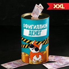 Копилка xxl No Brand