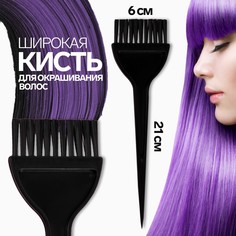 Кисть для окрашивания волос, широкая, 21 х 6 см, цвет черный Queen Fair