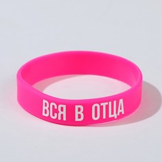 Силиконовый браслет No Brand