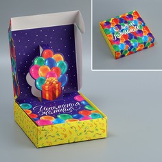 Коробка складная Дарите Счастье