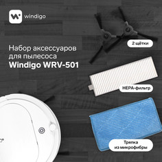 Комплект фильтров и щеток для робот-пылесоса windigo wrv-501