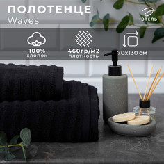 Полотенце махровое Этель