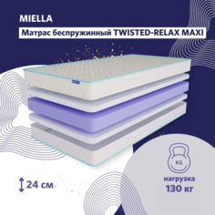 Матрас для кровати 200х200 MIELLA Twisted-Relax Maxi анатомический, беспружинный