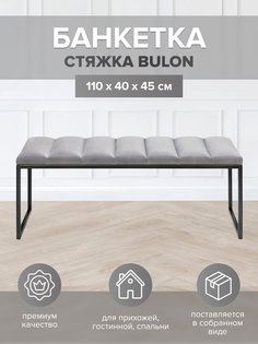 Банкетка GreenWeen ALBA, черная, верх Light Blue, Bulon 1100х400х450