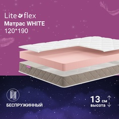 Матрас анатомический на кровать Lite Flex White 120х190
